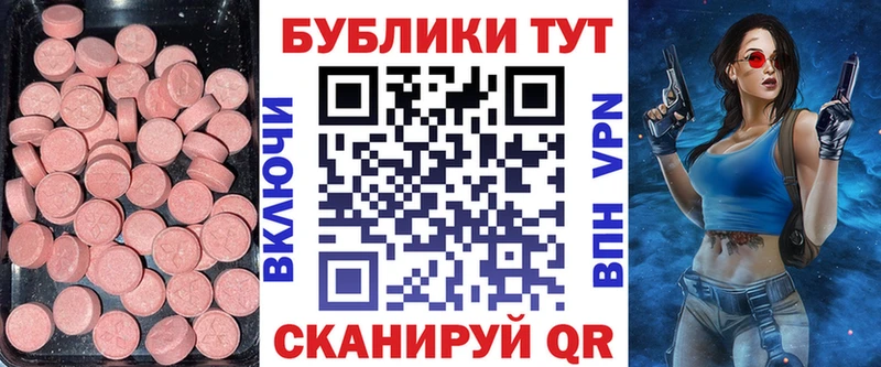 ЭКСТАЗИ 280мг  блэк спрут ТОР  Октябрьск 