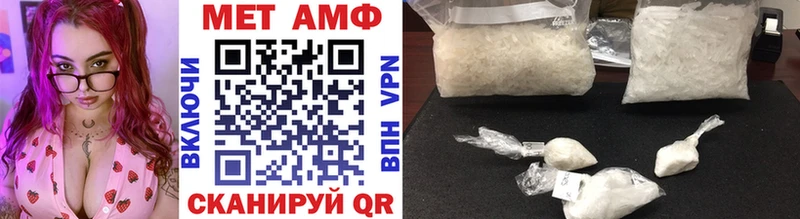 Метамфетамин Methamphetamine  Октябрьск 