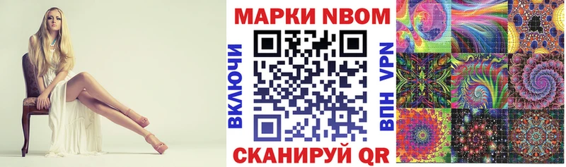 Наркотические марки 1,8мг  Октябрьск 